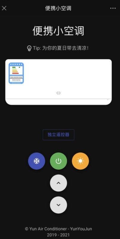 微信便携小空调是什么有什么用？微信便携小空调链接分享图片3