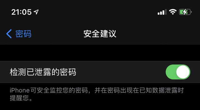 ios14.5口罩解锁打不开怎么解决？苹果ios14.5口罩解锁怎么设置图片3