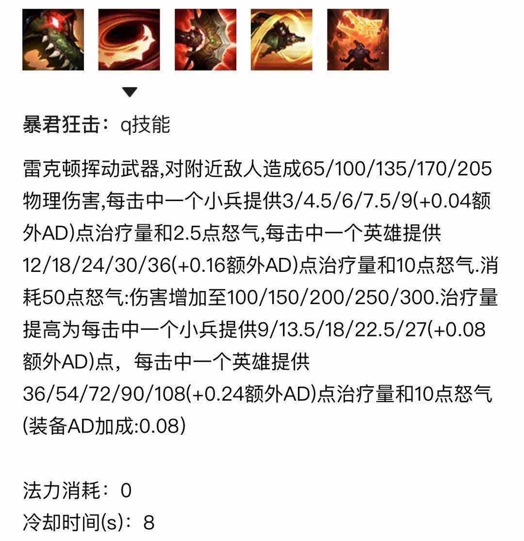 英雄联盟手游鳄鱼什么时候上线？鳄鱼出装铭文搭配攻略图片2