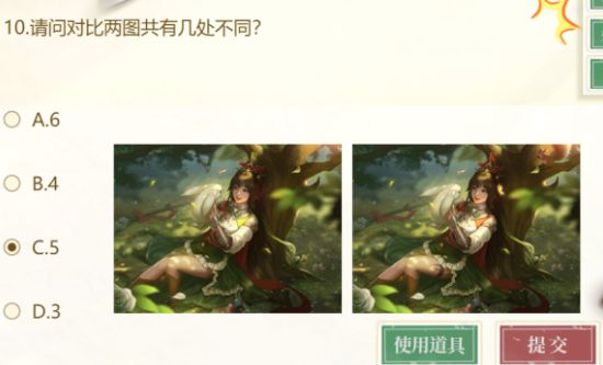 三国杀期中考试答案一览 2021期中考试题目答案大全图片2