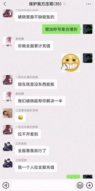 奥奇传说圆桌会议是怎么回事？圆桌会议事件始末介绍图片2