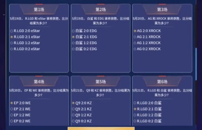 cf手游预言帝答案汇总 S10预言帝活动网址大全图片3
