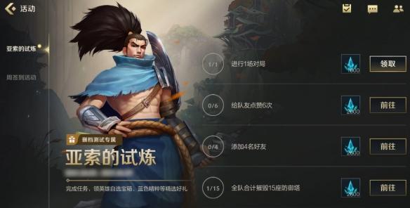 英雄联盟手游5月20日先锋测试几点开启？lol手游5.20先锋测试资格一览图片6