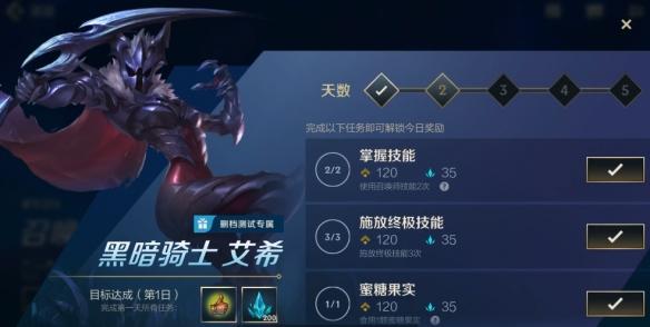 英雄联盟手游5月20日先锋测试几点开启？lol手游5.20先锋测试资格一览图片4