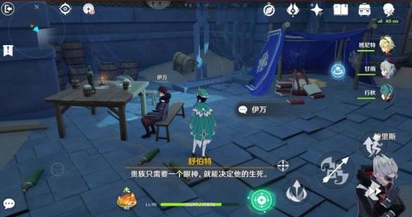 原神优菈传说任务旧日的阴云攻略大全 旧日的阴云4个宝箱位置一览图片2