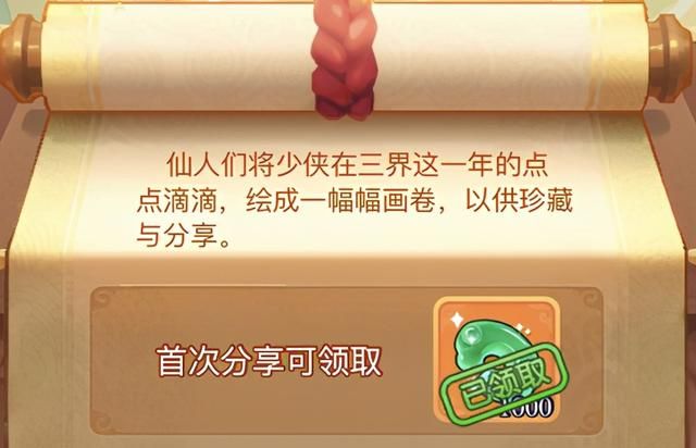 梦幻西游网页版时光绘卷礼包码汇总 最新时光绘卷兑换码大全图片2