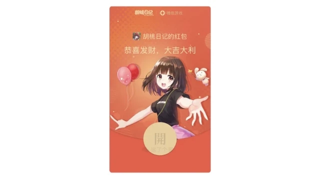 微信520红包封面序列号最新汇总 2021微信红包520封面免费领取大全图片9