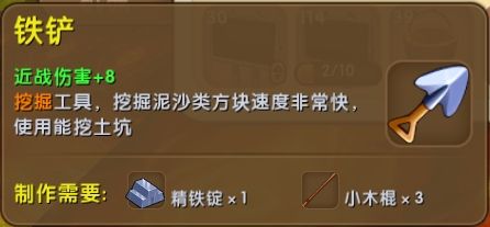 迷你世界铲子无法使用怎么解决？铲子无法使用解决方法图片2