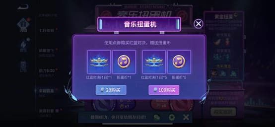 王者荣耀音乐扭蛋机在哪里？音乐扭蛋机活动入口位置一览图片3