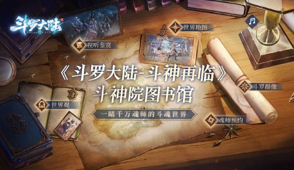 斗罗大陆斗神再临阿银阵容搭配方案 阿银最强阵容搭配推荐图片2