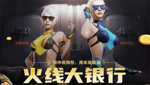 CF火线大银行活动在哪？2021火线大银行网址及参与方法图片1