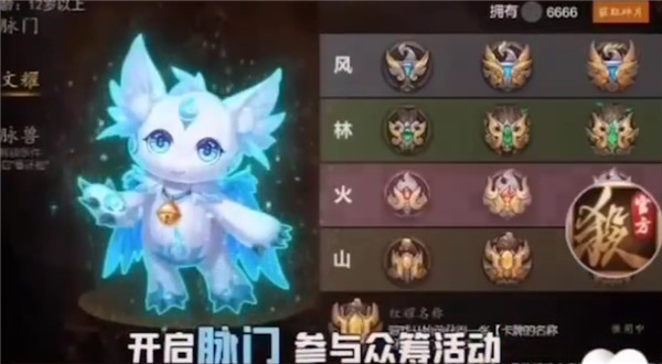 三国杀十周年魁拔联动预约在哪？魁拔联动预约活动大全图片3