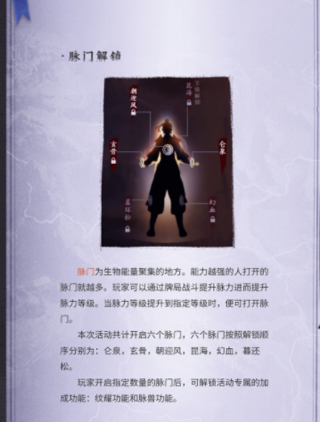 三国杀十周年魁拔联动预约在哪？魁拔联动预约活动大全图片4