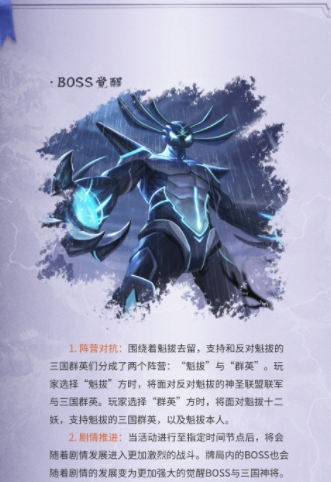 三国杀十周年魁拔联动预约在哪？魁拔联动预约活动大全图片7