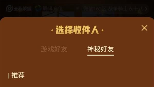 王者荣耀神秘好友怎么查看？王者邮局神秘好友查询方法图片4