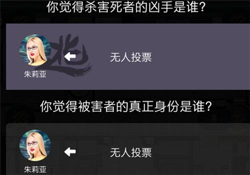 百变大侦探长安虫凶手是谁？长安虫剧本杀答案真相解析图片2