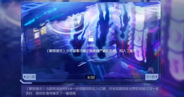 龙族幻想灾厄纪事活动攻略大全 灾厄纪事活动全收集拍照位置一览图片2
