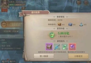 荣耀大天使时之迷宫5转怎么走？5转时之迷宫最佳通关路线图一览图片4