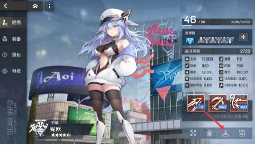 机动战姬聚变角色怎么换皮肤？看板娘皮肤更换教程图片2