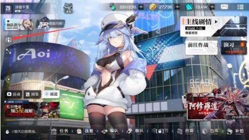 机动战姬聚变角色怎么换皮肤？看板娘皮肤更换教程图片3