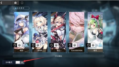 机动战姬聚变角色怎么换皮肤？看板娘皮肤更换教程图片4