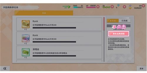 学园偶像季群星闪耀连携码在哪里？连携码使用教程分享图片5