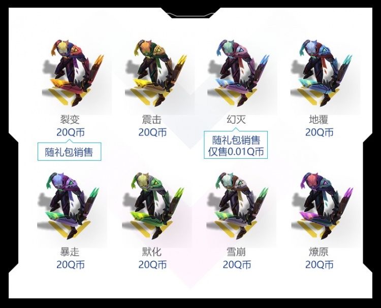 lol源计划通行证什么时候结束？2021英雄联盟源计划通行证任务奖励攻略图片17
