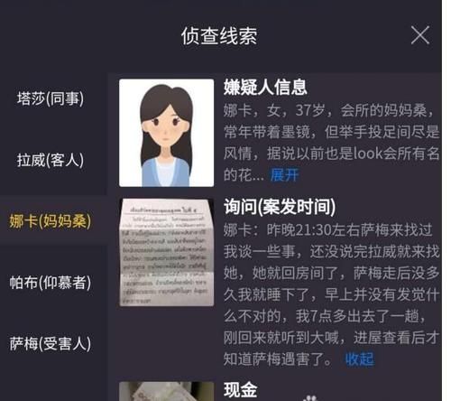 犯罪大师五月赛季排位赛答案是什么？5月赛季排位赛1-3全关卡答案汇总图片6