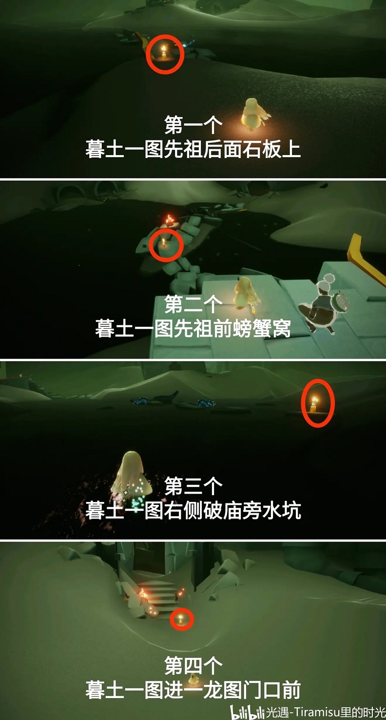 光遇5.31日常任务攻略 5月31日大蜡烛季节蜡烛位置一览图片7