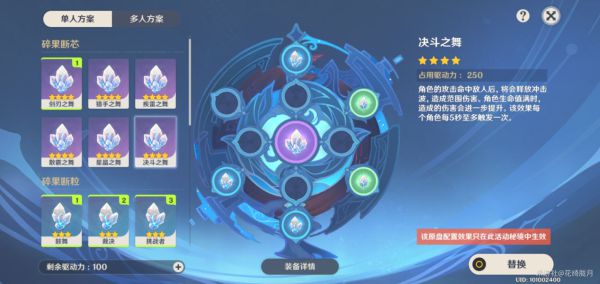 原神导能原盘雷怒之境怎么过？导能圆盘二阶段雷怒之境效果机制一览图片8