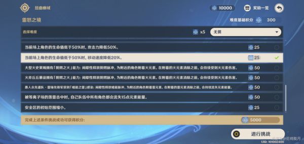原神导能原盘雷怒之境怎么过？导能圆盘二阶段雷怒之境效果机制一览图片2