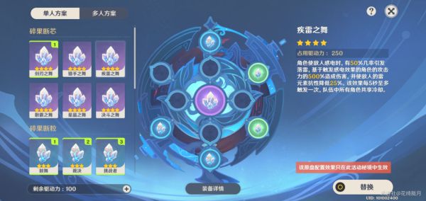 原神导能原盘雷怒之境怎么过？导能圆盘二阶段雷怒之境效果机制一览图片5