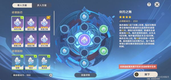 原神导能原盘雷怒之境怎么过？导能圆盘二阶段雷怒之境效果机制一览图片3