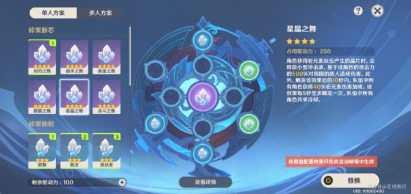 原神导能原盘雷怒之境怎么过？导能圆盘二阶段雷怒之境效果机制一览图片7