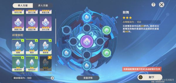 原神导能原盘雷怒之境怎么过？导能圆盘二阶段雷怒之境效果机制一览图片9