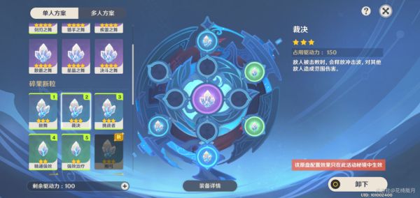原神导能原盘雷怒之境怎么过？导能圆盘二阶段雷怒之境效果机制一览图片10