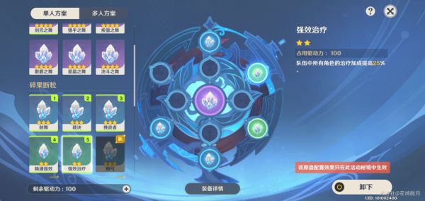 原神导能原盘雷怒之境怎么过？导能圆盘二阶段雷怒之境效果机制一览图片22