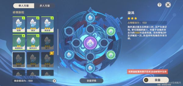 原神导能原盘雷怒之境怎么过？导能圆盘二阶段雷怒之境效果机制一览图片13