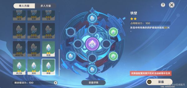 原神导能原盘雷怒之境怎么过？导能圆盘二阶段雷怒之境效果机制一览图片26