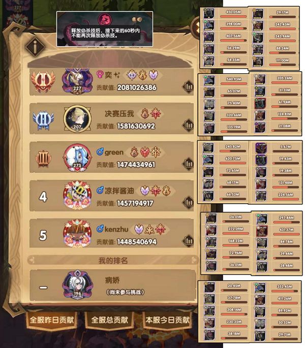 剑与远征狩魔轨迹奖励怎么拿满？狩魔轨迹奖励全拿通关阵容推荐图片4
