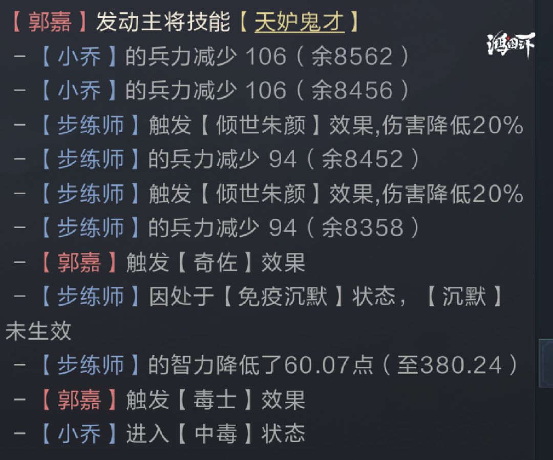 鸿图之下s4新典略技能大全 S4典藏技能一览图片9