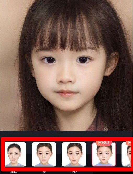 faceapp三岁照片教程 faceapp三岁照片制作方法图片1