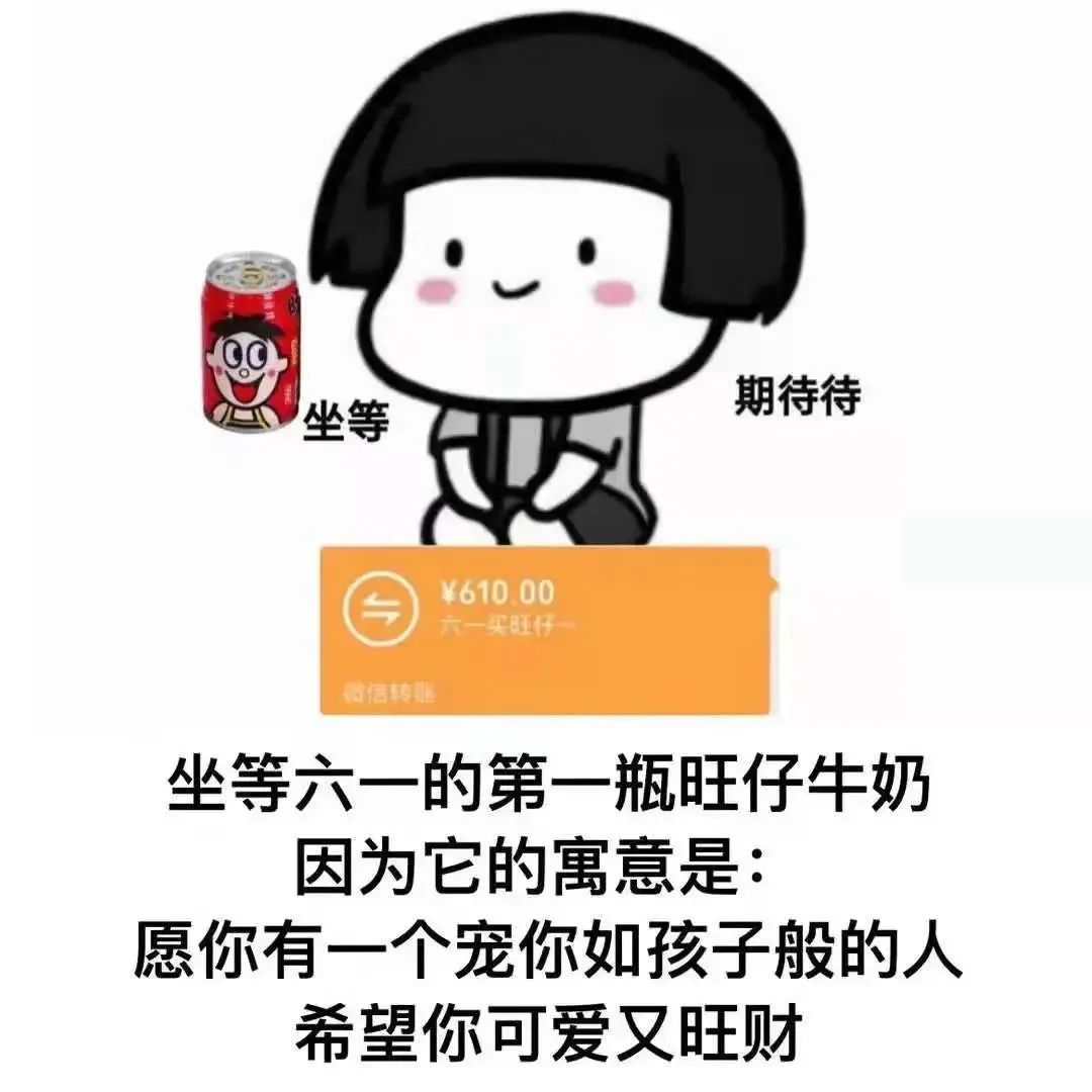 抖音旺仔是什么梗？抖音旺仔牛奶文案图片大全图片8