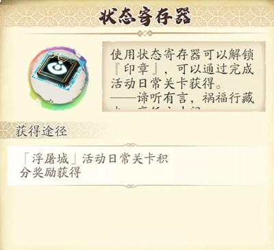 天地劫幽城再临浮屠城通关攻略 浮屠城挑战活动奖励一览图片5