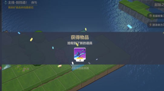 崩坏3起始之地全收集通关攻略 起始之地探索任务流程图文一览图片2