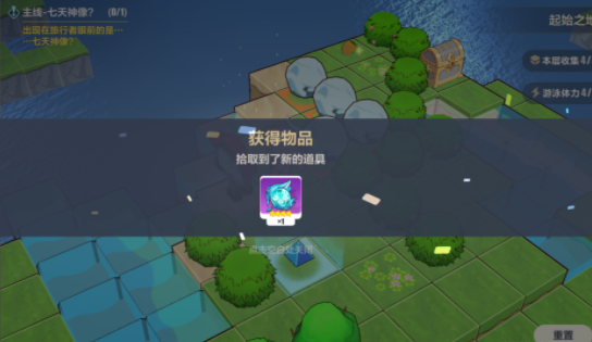 崩坏3起始之地全收集通关攻略 起始之地探索任务流程图文一览图片4