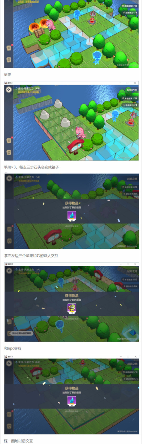 崩坏3起始之地全收集通关攻略 起始之地探索任务流程图文一览图片9