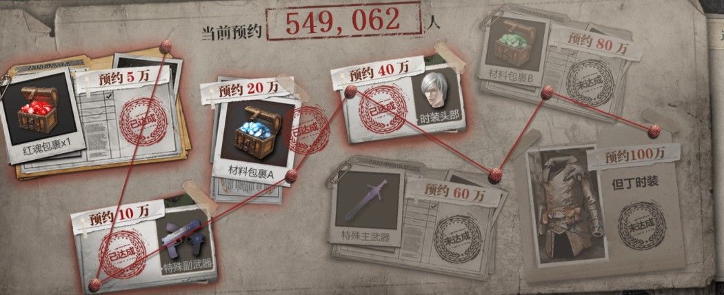 鬼泣巅峰之战预约奖励在哪领？6月11日预约奖励有哪些图片2