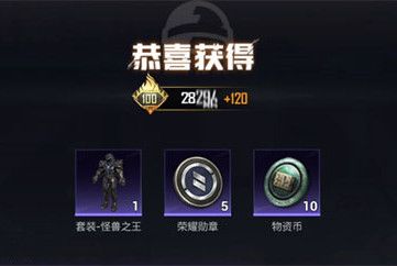 和平精英怪兽之王哥斯拉套装多少钱出？怪兽之王哥斯拉皮肤价格一览图片7