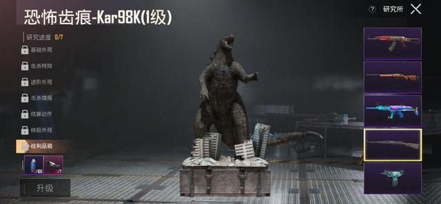 和平精英怪兽之王哥斯拉套装多少钱出？怪兽之王哥斯拉皮肤价格一览图片6